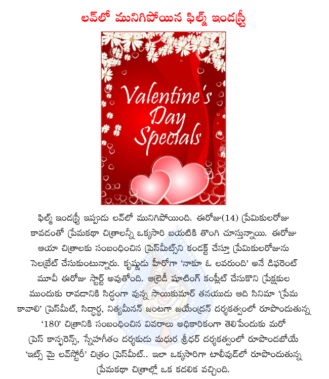 valentines day special,love movies press meets today,krishnudu new movie nakoo o loverundi,saikumar son adi prema kavali,sidhartha,nitya menon in 180,madhura sridhar new movie its my love story,director vijaya bhaskar,  valentines day special, love movies press meets today, krishnudu new movie nakoo o loverundi, saikumar son adi prema kavali, sidhartha, nitya menon in 180, madhura sridhar new movie its my love story, director vijaya bhaskar, 